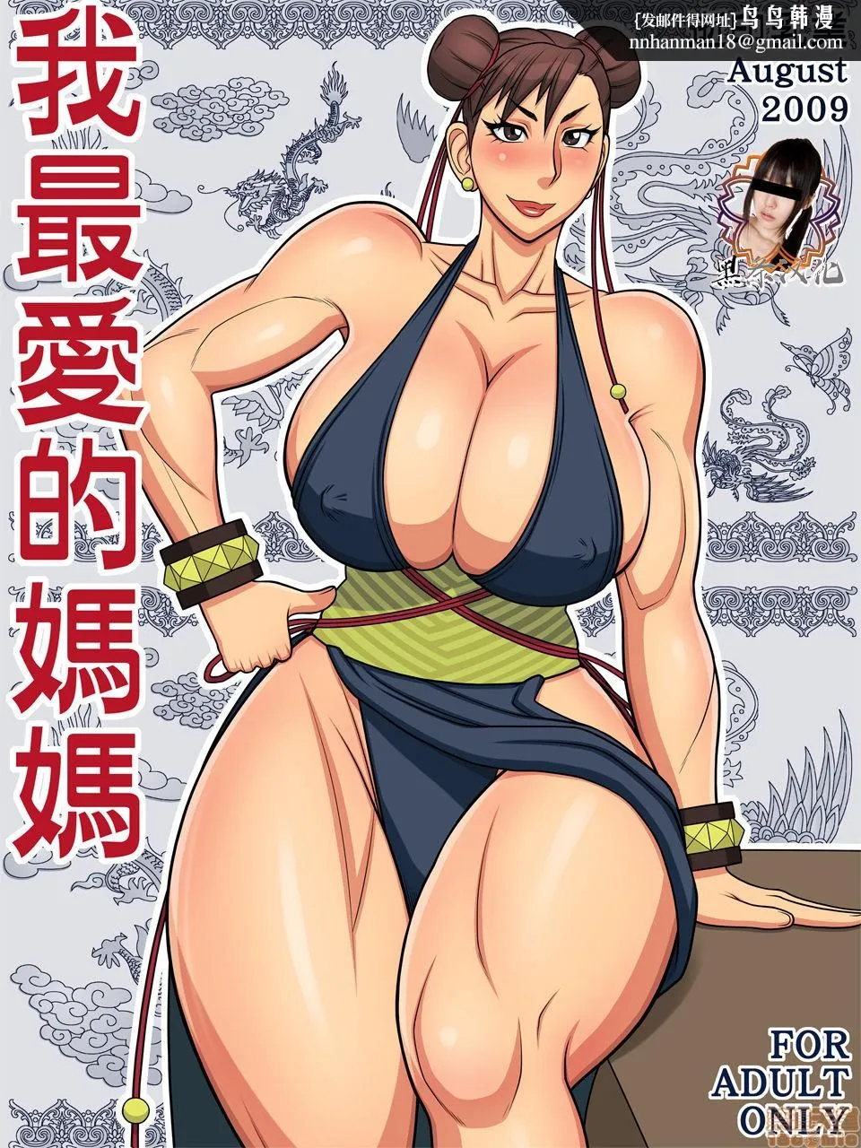 [短篇][逝印]我最爱的妈妈 - 开始阅读 - page 1