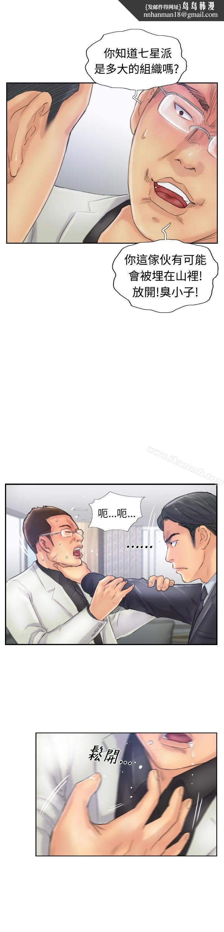 小偷 - 第27话 - page 1