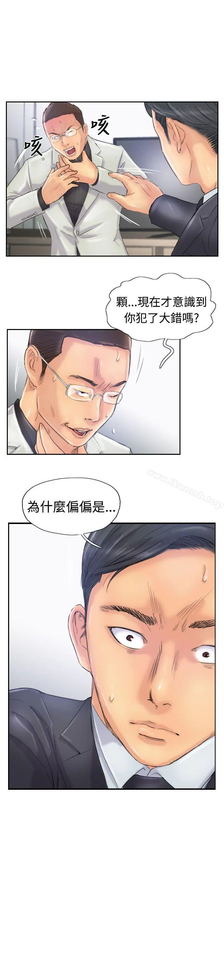 小偷 - 第27话 - page 2