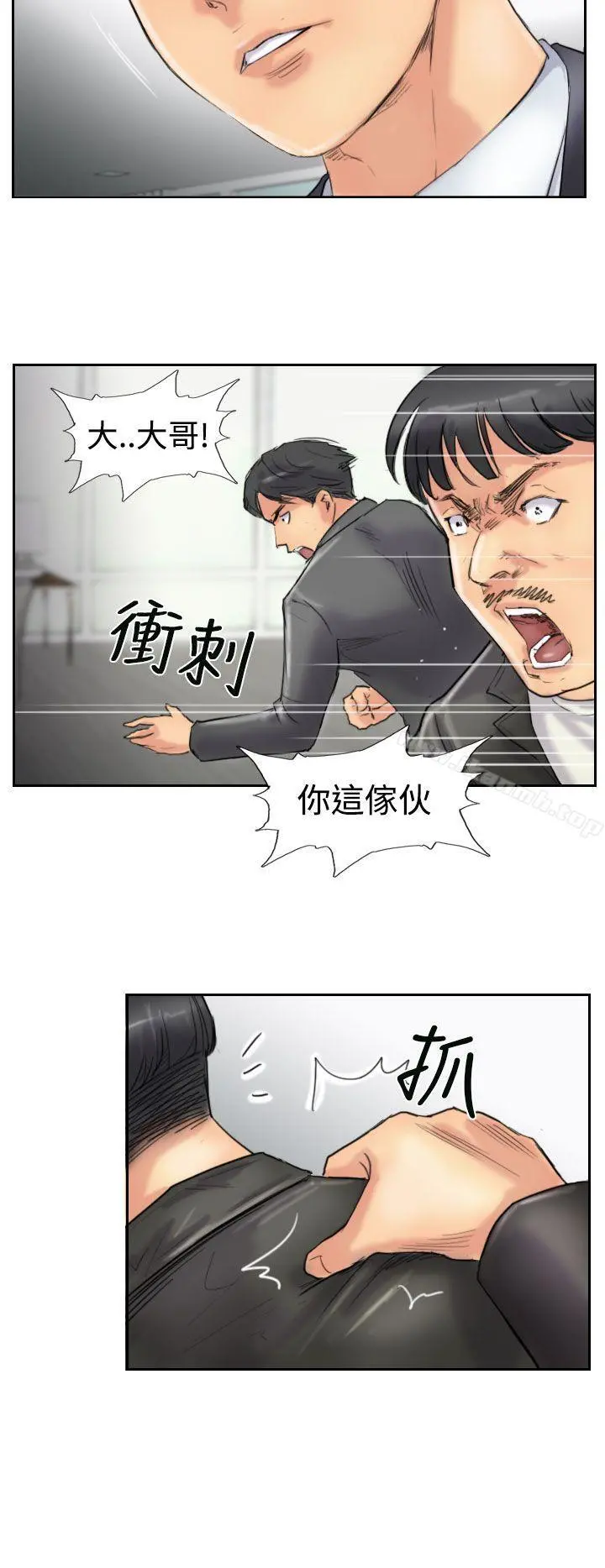 小偷 - 第27话 - page 9