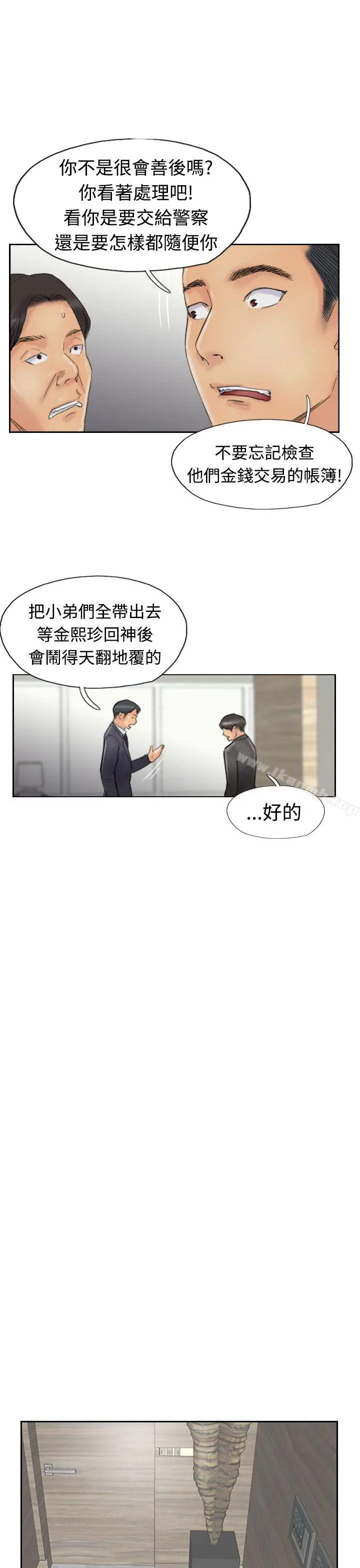 小偷 - 第27话 - page 12