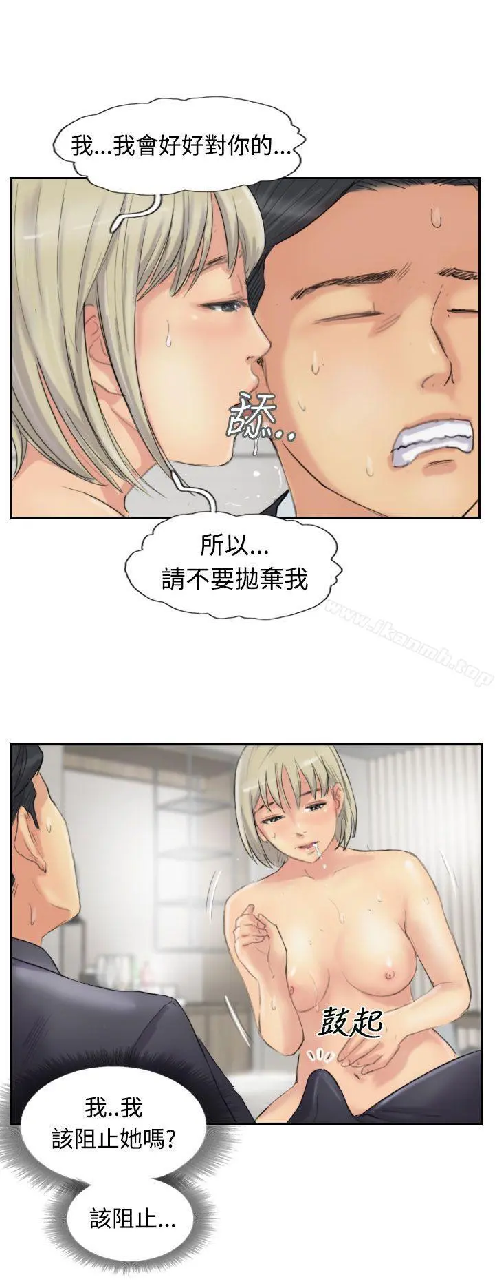 小偷 - 第27话 - page 15