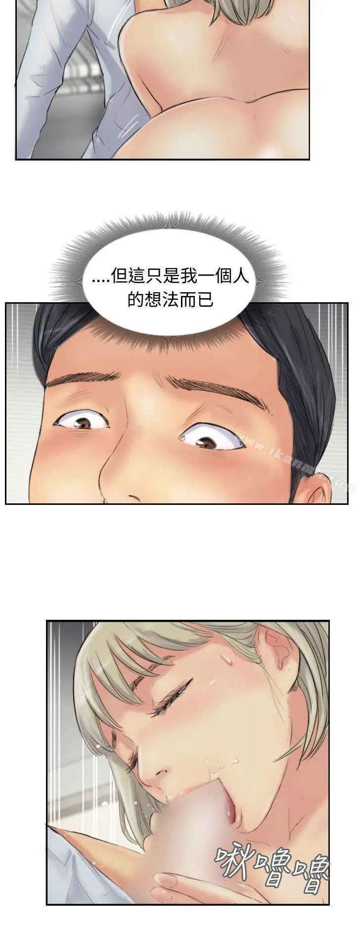 小偷 - 第27话 - page 17