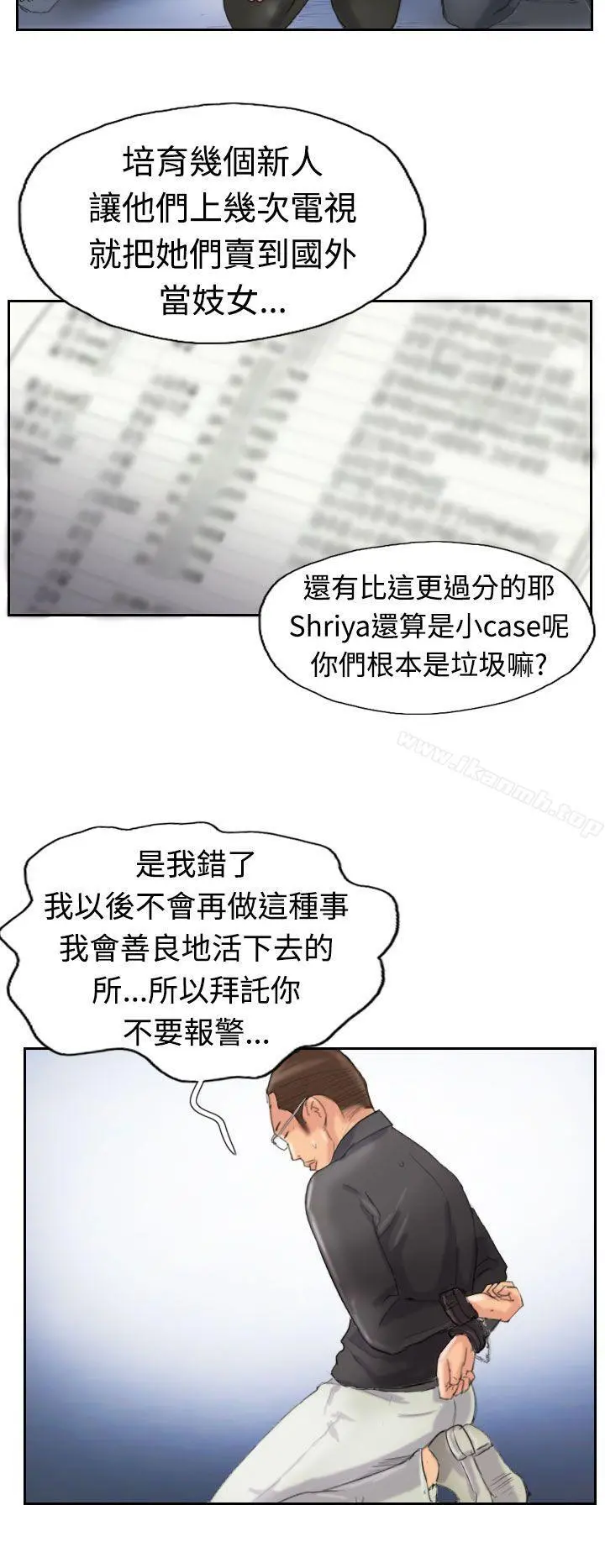 小偷 - 第27话 - page 25