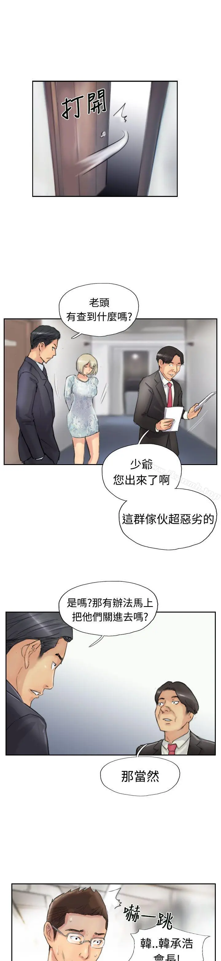 小偷 - 第27话 - page 26