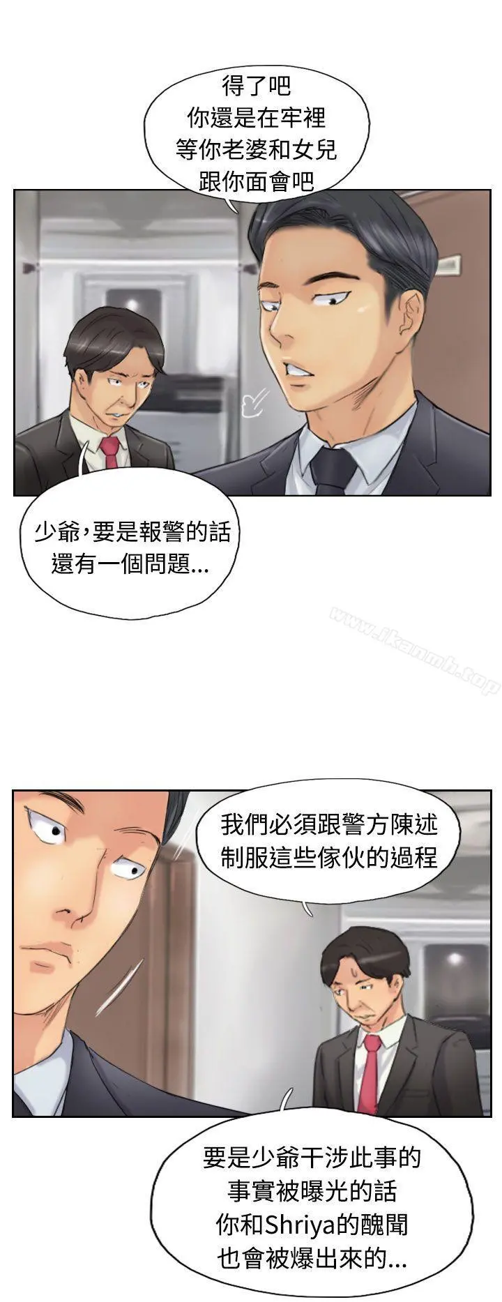 小偷 - 第27话 - page 29