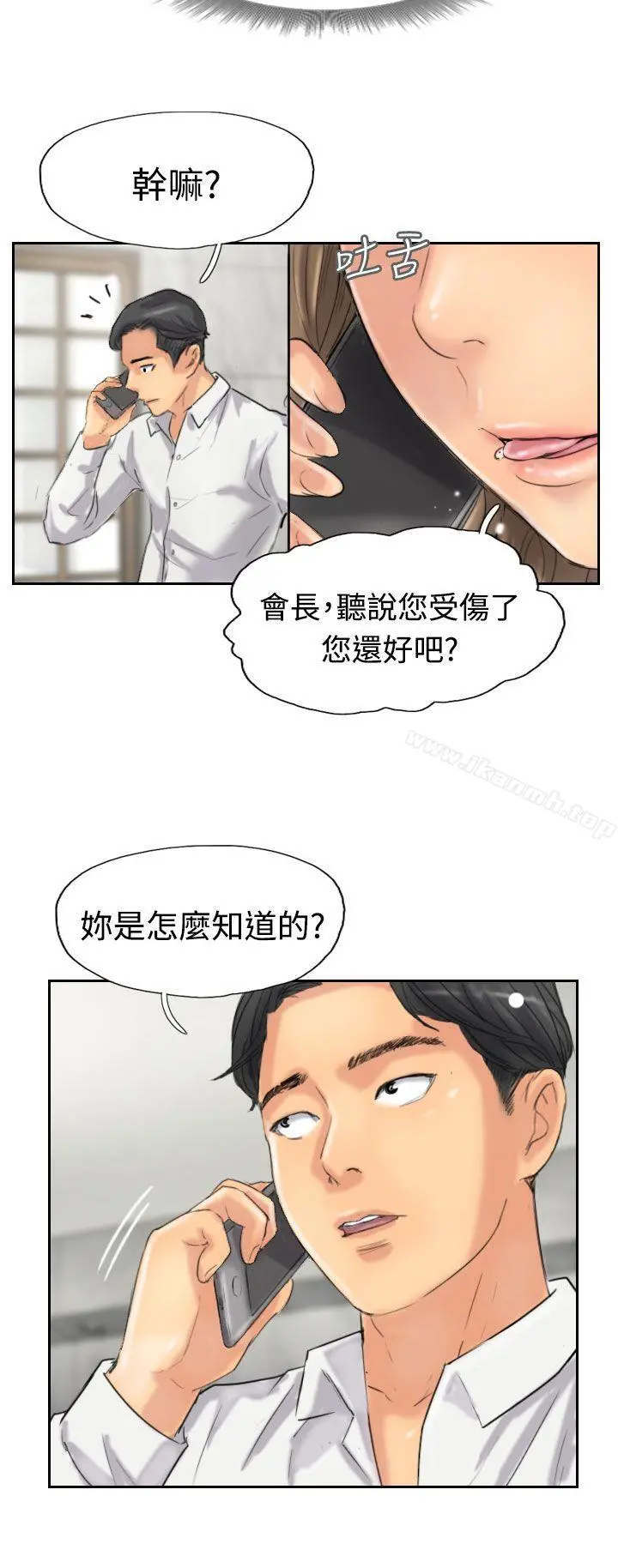 小偷 - 第34话 - page 2