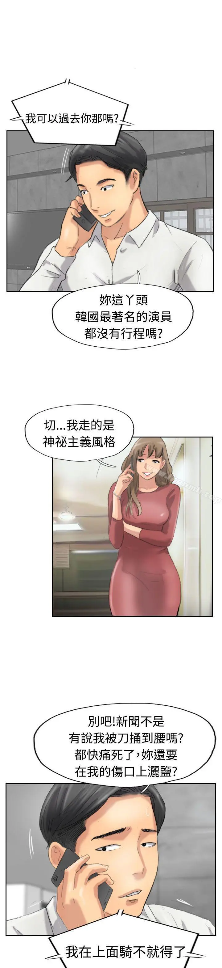 小偷 - 第34话 - page 5