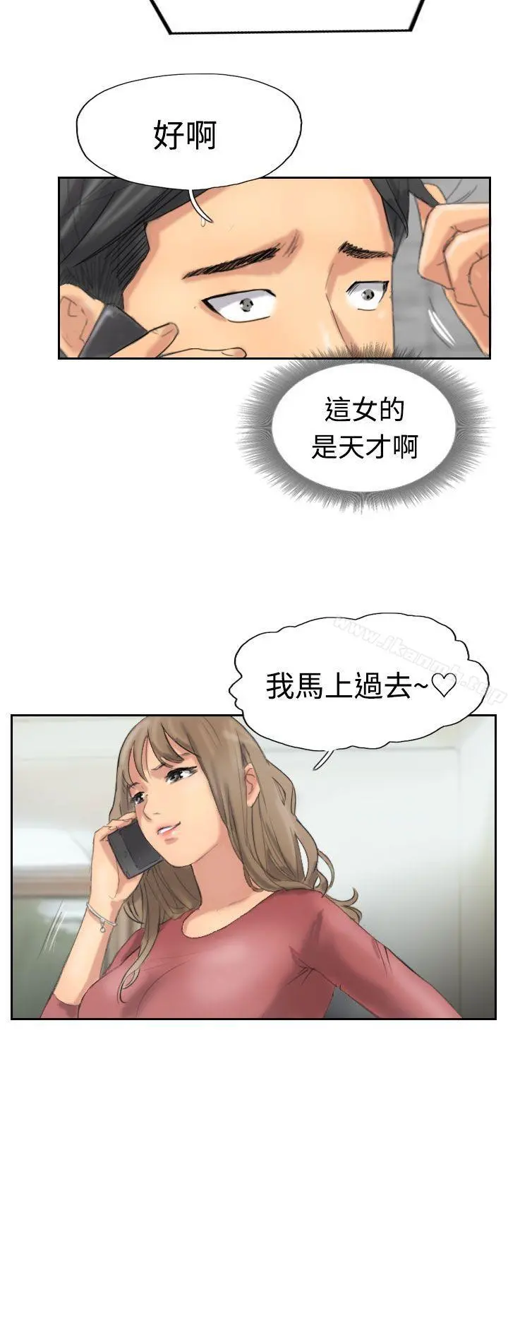 小偷 - 第34话 - page 6
