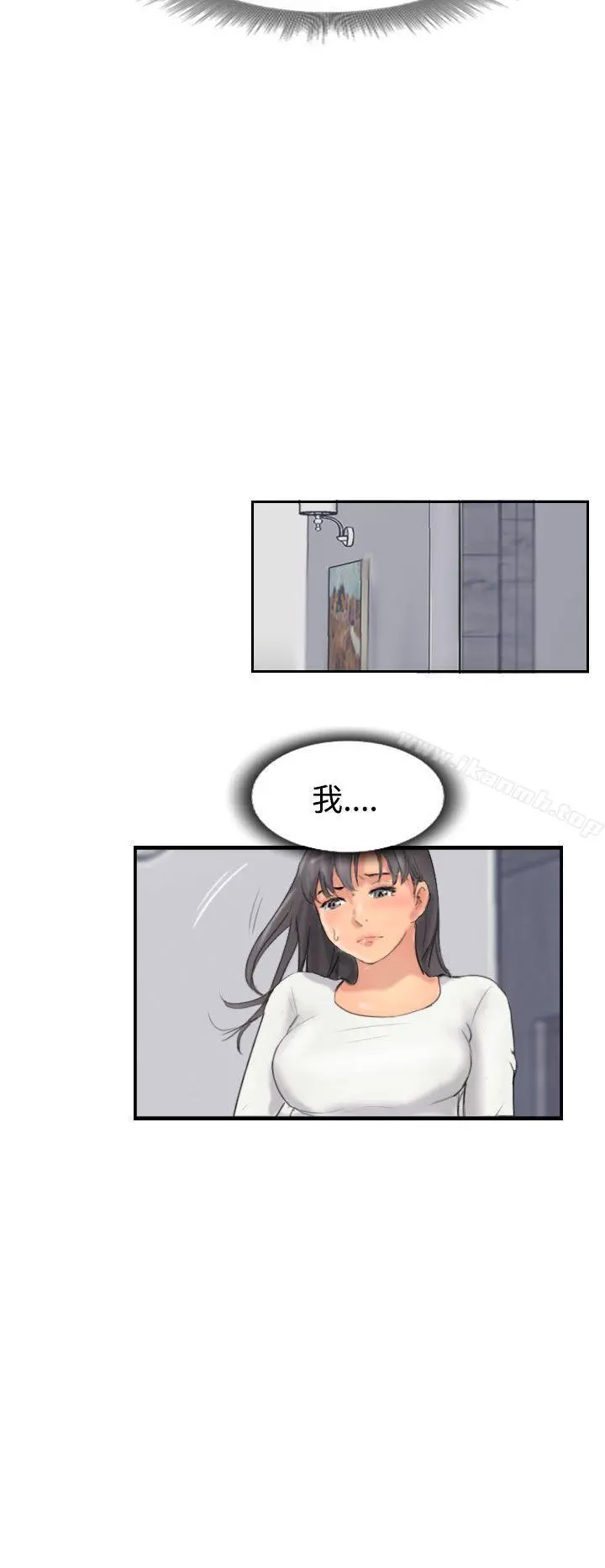 小偷 - 第34话 - page 14