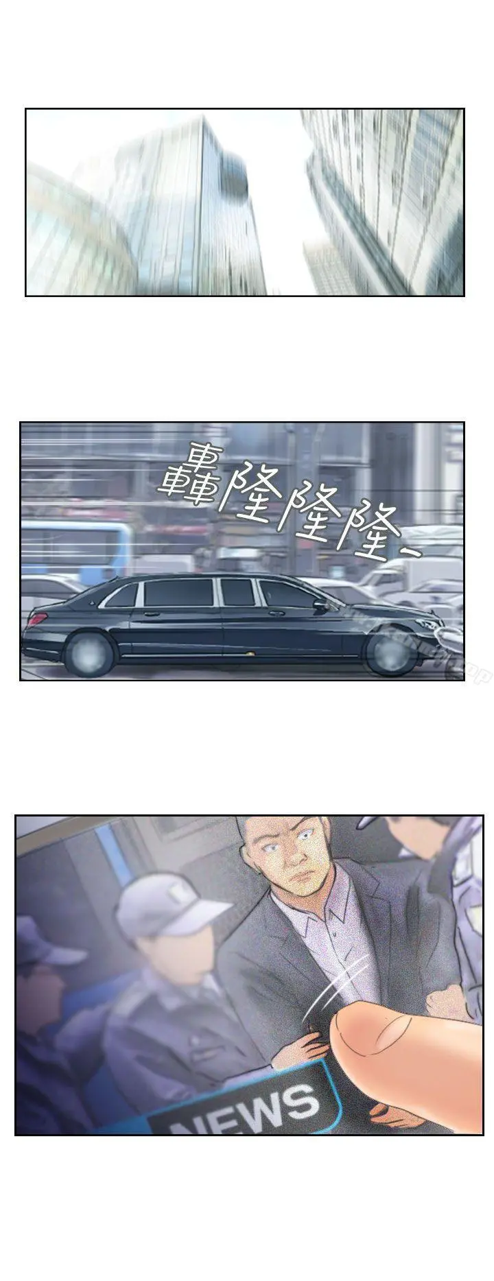 小偷 - 第34话 - page 18