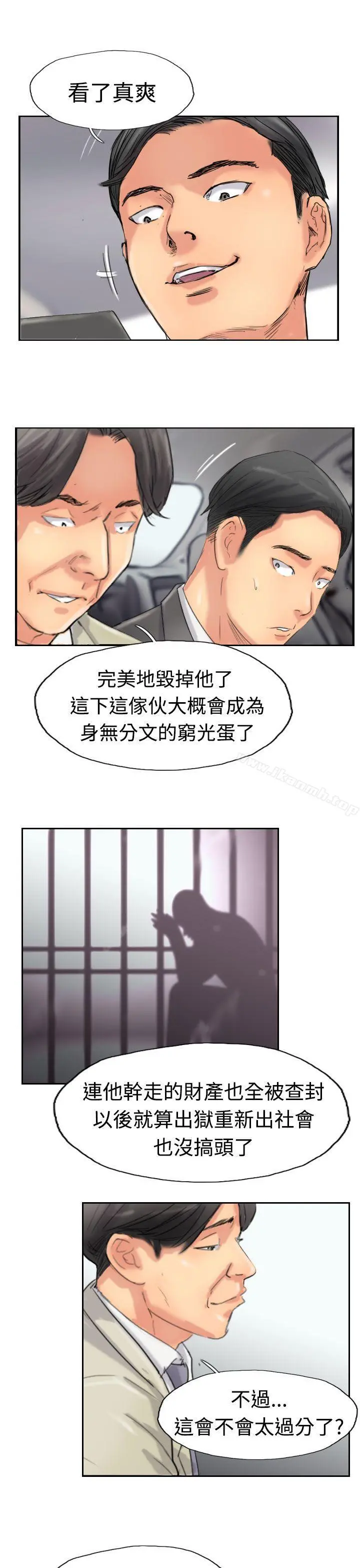 小偷 - 第34话 - page 19