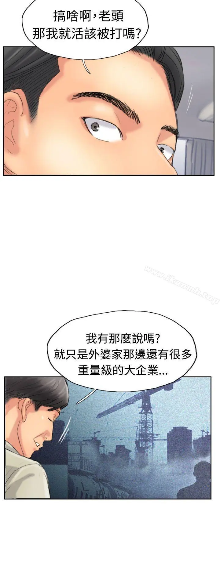 小偷 - 第34话 - page 20