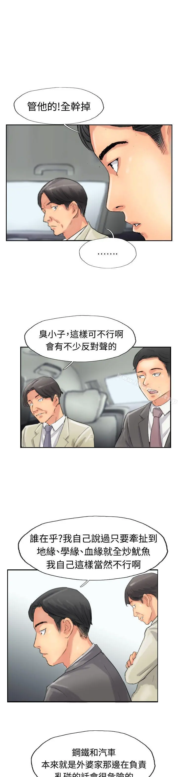 小偷 - 第34话 - page 21