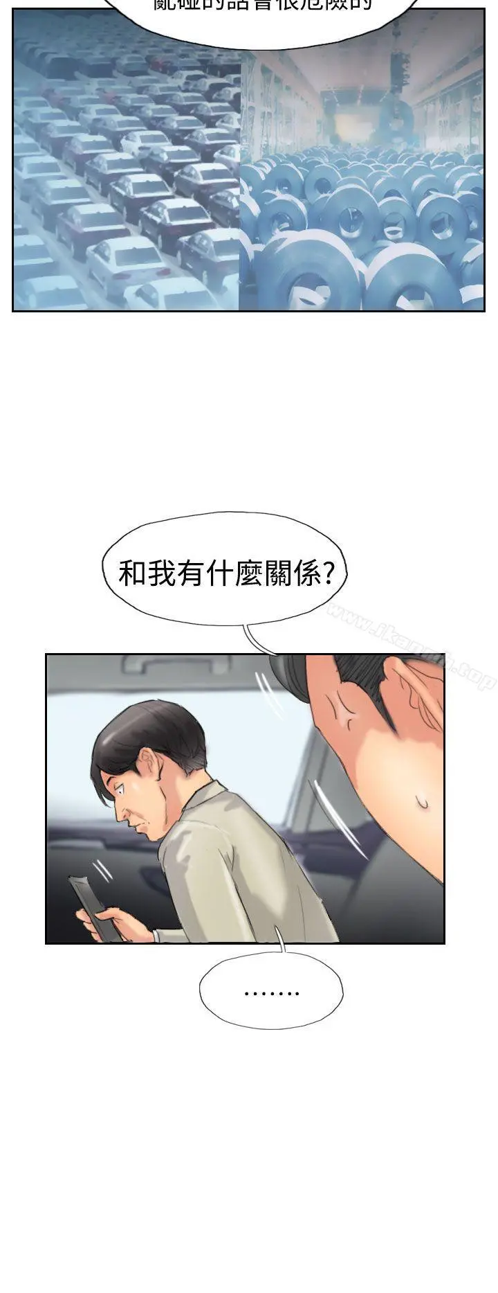 小偷 - 第34话 - page 22