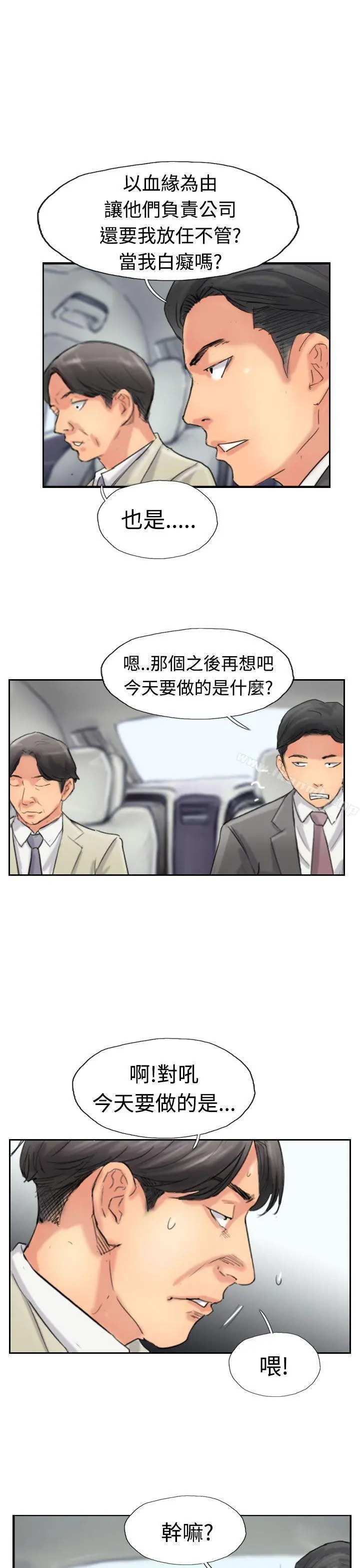 小偷 - 第34话 - page 23