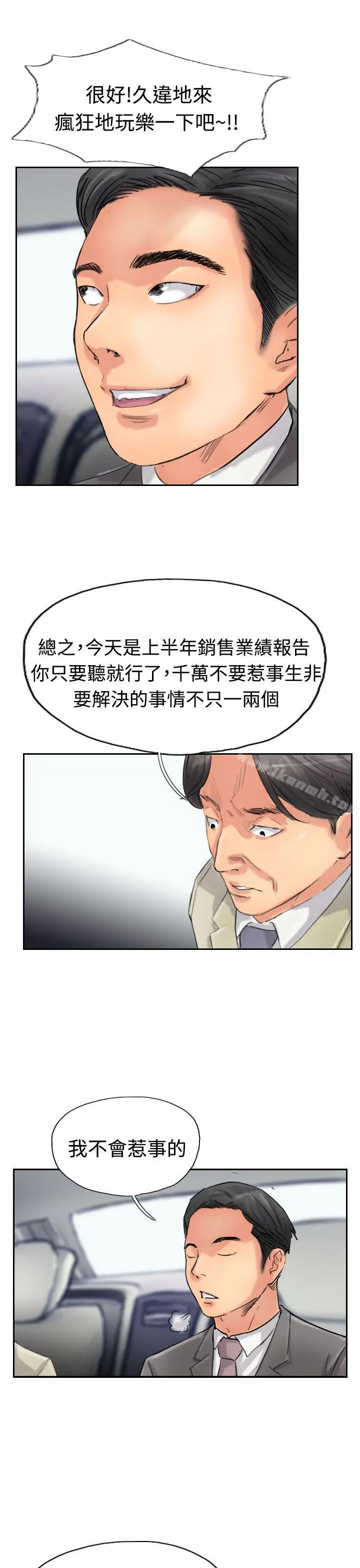 小偷 - 第34话 - page 27