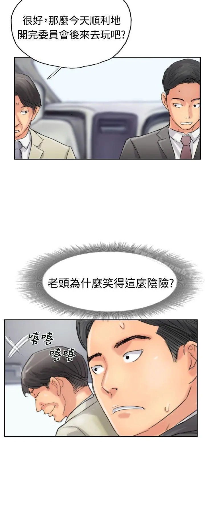 小偷 - 第34话 - page 28