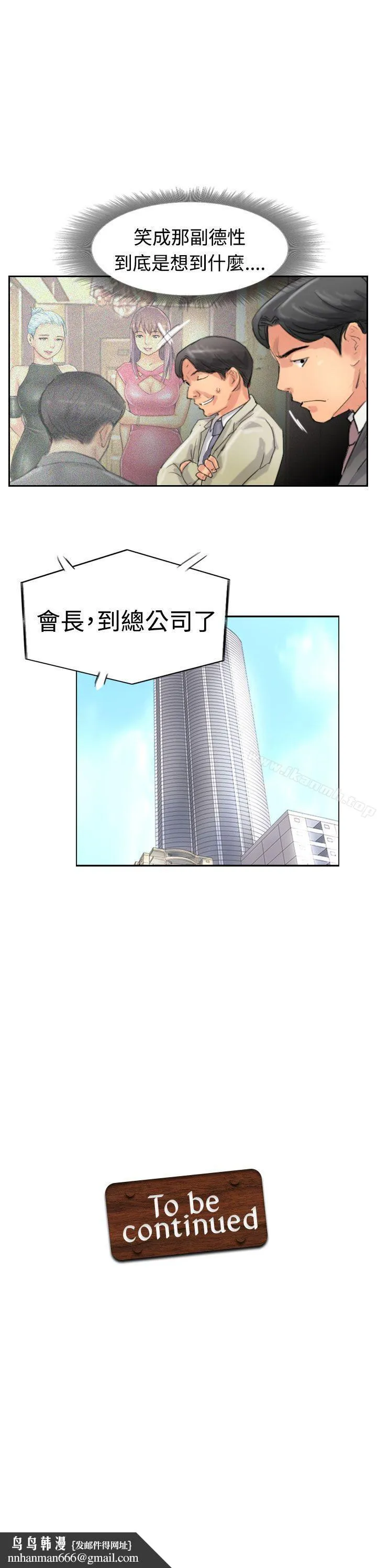 小偷 - 第34话 - page 29