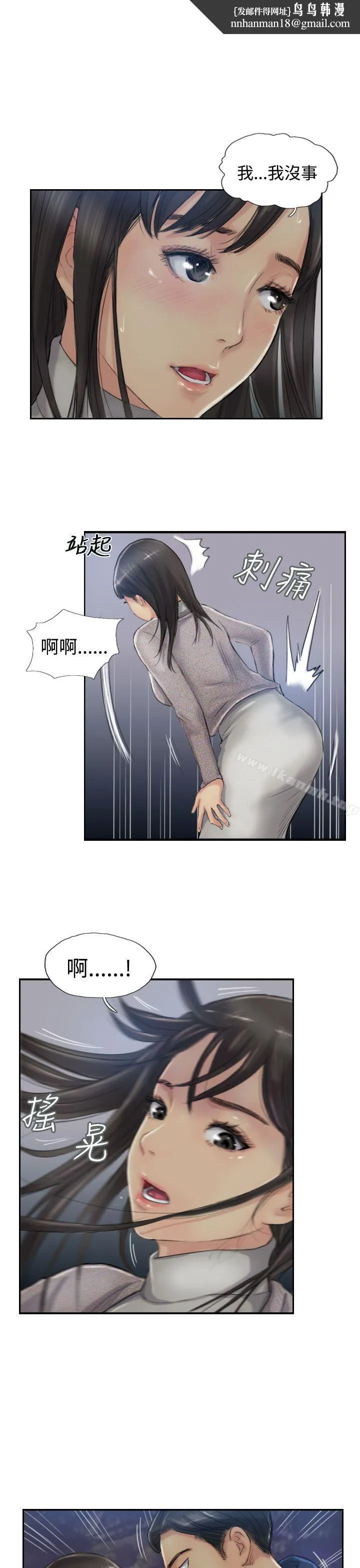 小偷 - 第14话 - page 1