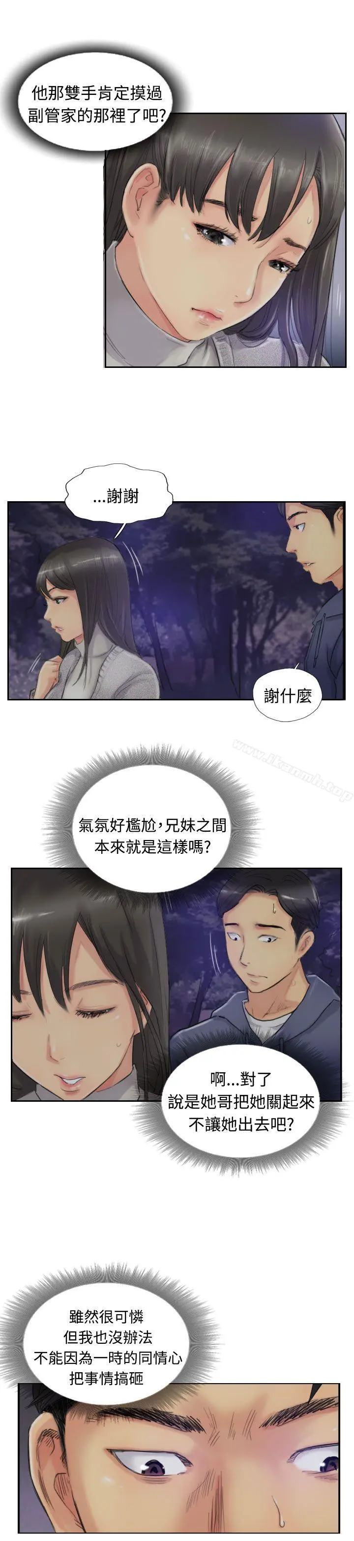 小偷 - 第14话 - page 5