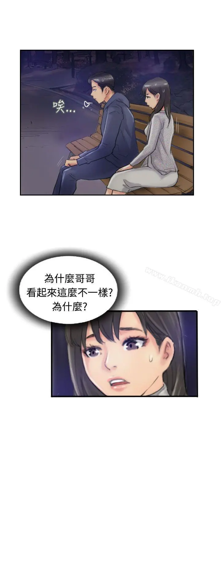 小偷 - 第14话 - page 6