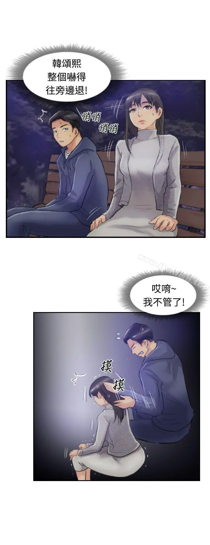 小偷 - 第14话 - page 8