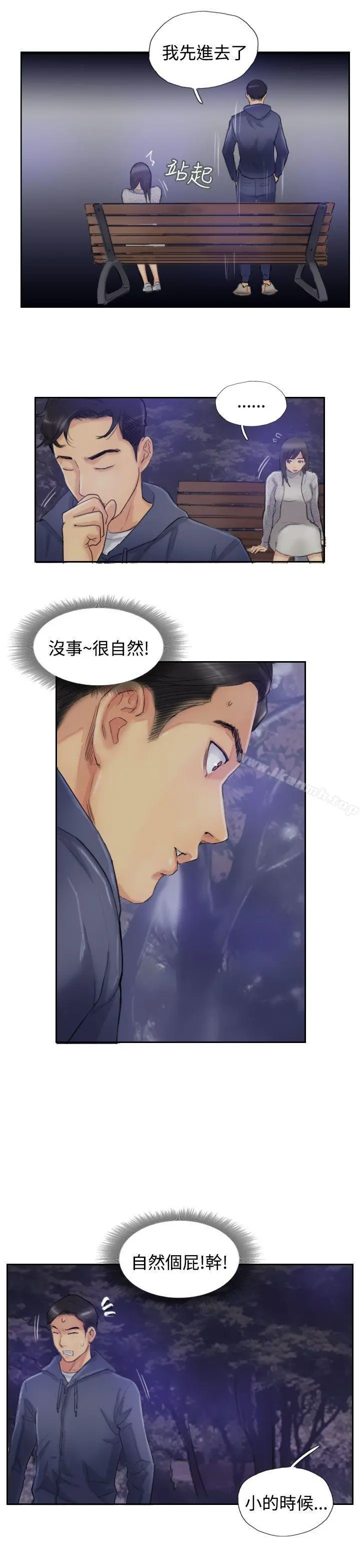 小偷 - 第14话 - page 9