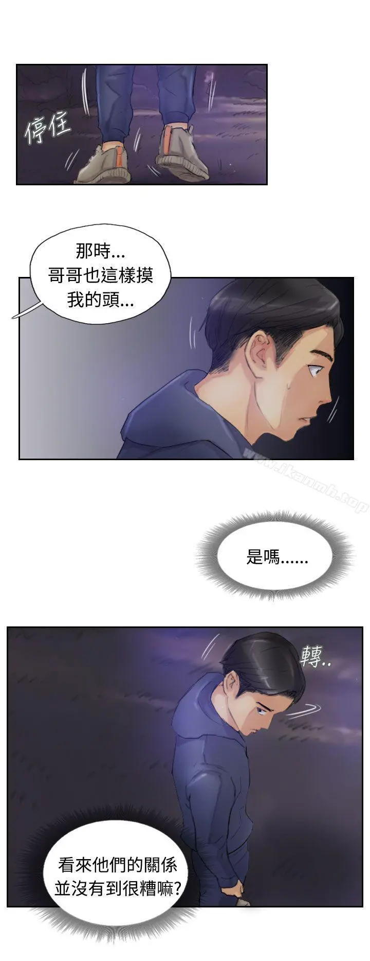 小偷 - 第14话 - page 10