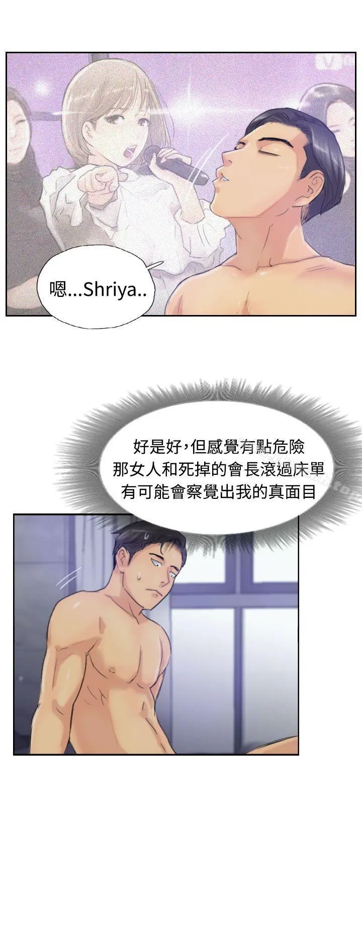 小偷 - 第14话 - page 16