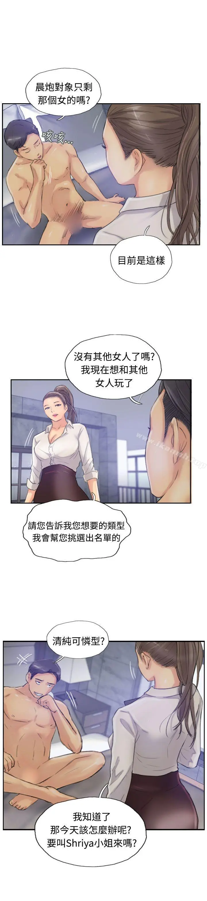 小偷 - 第14话 - page 17