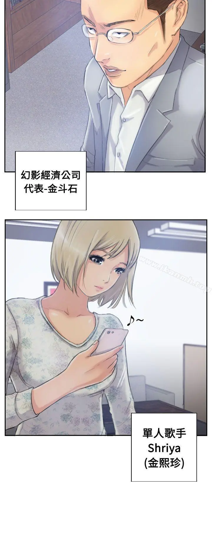 小偷 - 第14话 - page 20