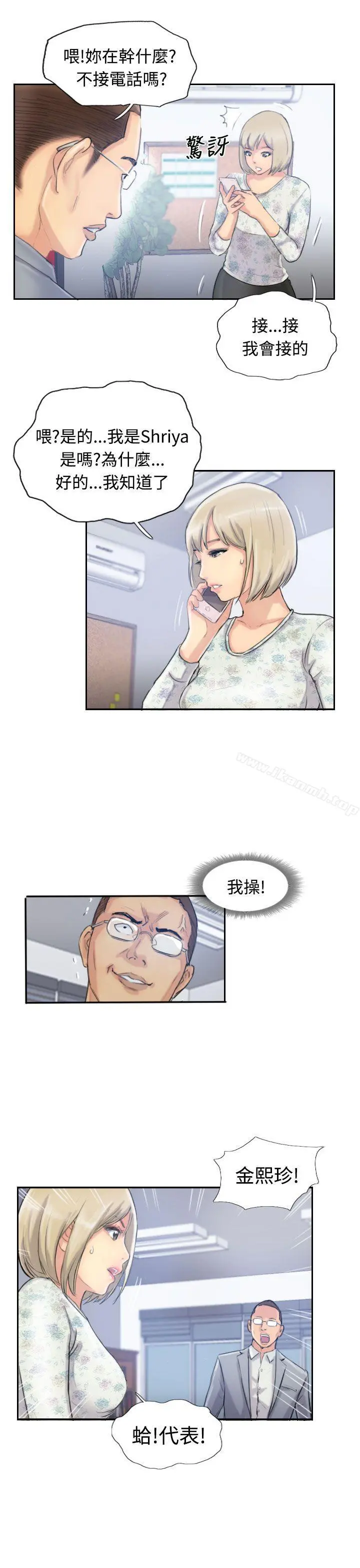 小偷 - 第14话 - page 21