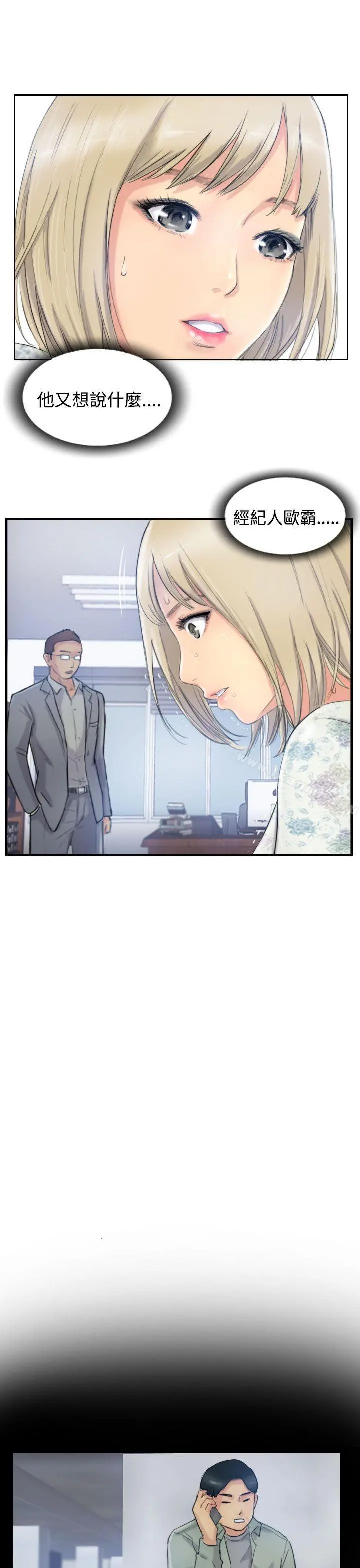 小偷 - 第14话 - page 23