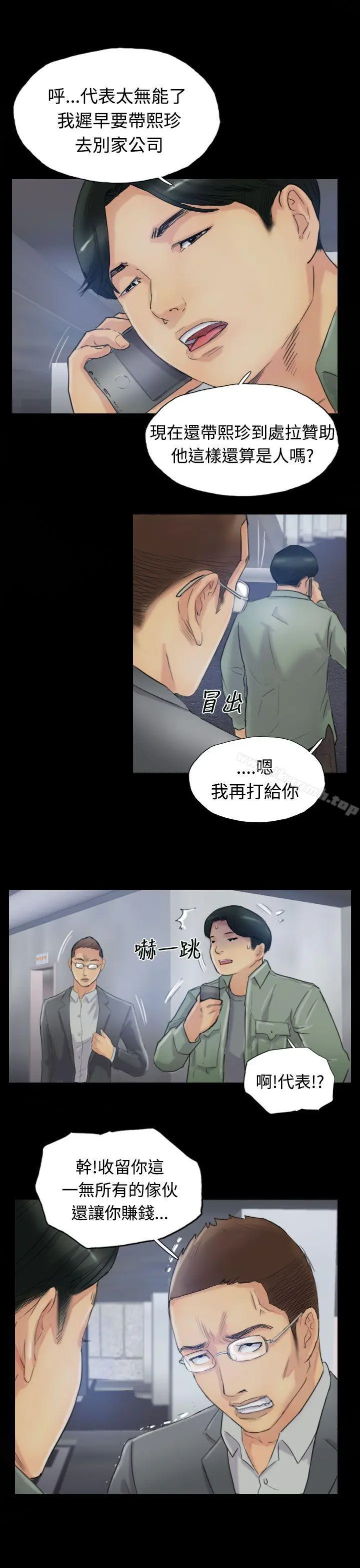 小偷 - 第14话 - page 25