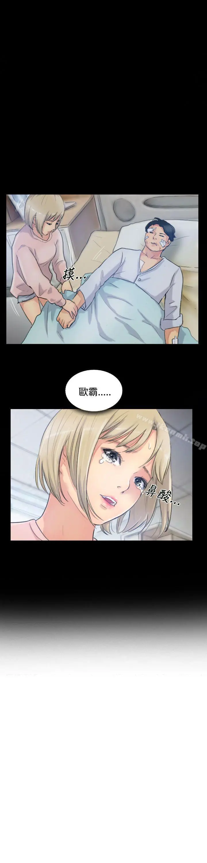 小偷 - 第14话 - page 27