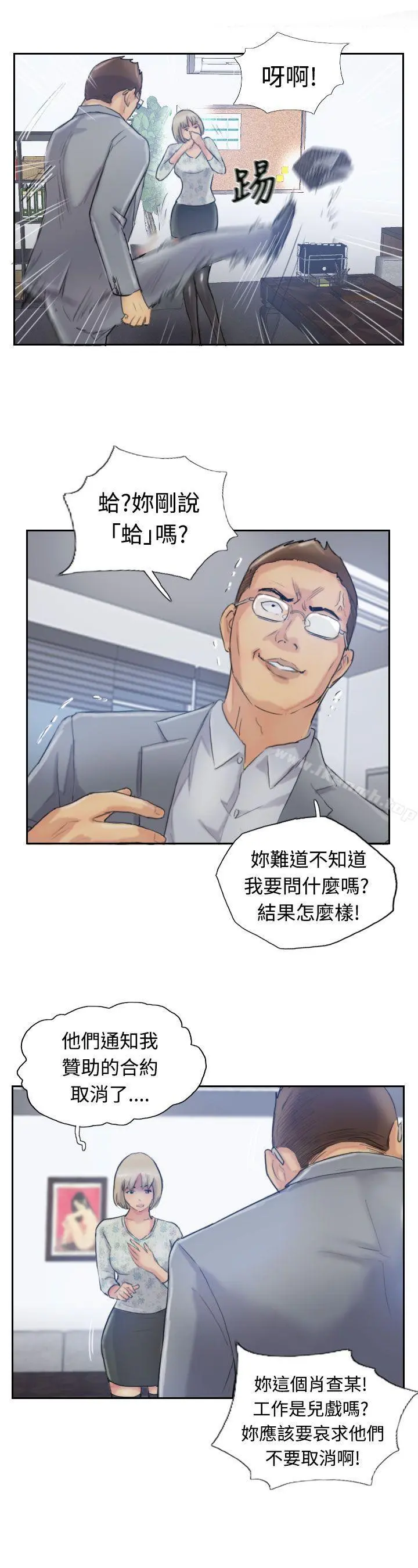 小偷 - 第14话 - page 28