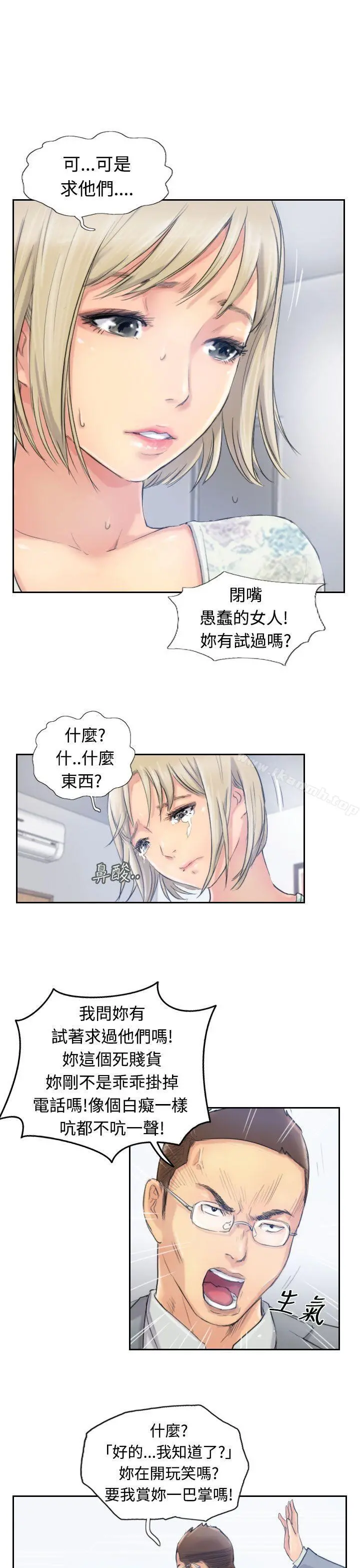 小偷 - 第14话 - page 29