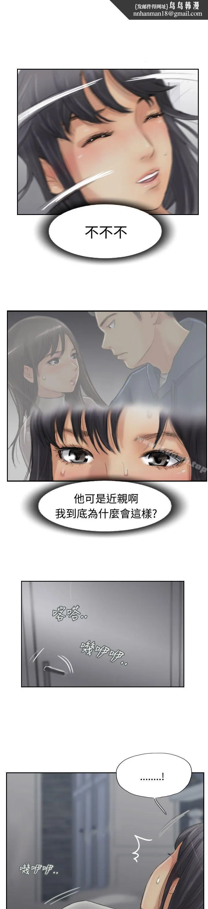 小偷 - 第31话 - page 1