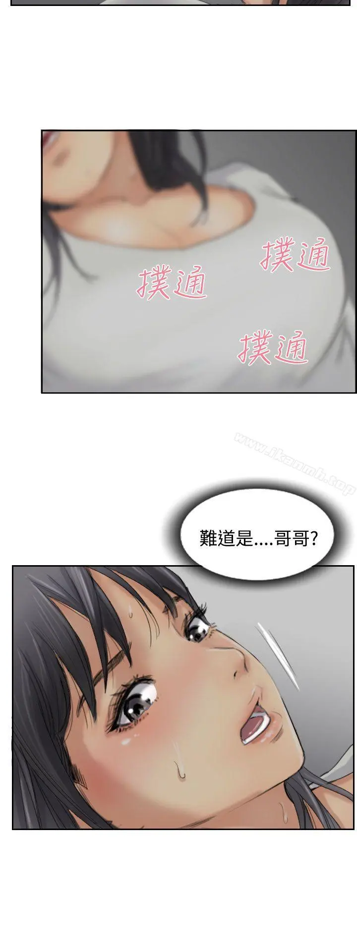 小偷 - 第31话 - page 2