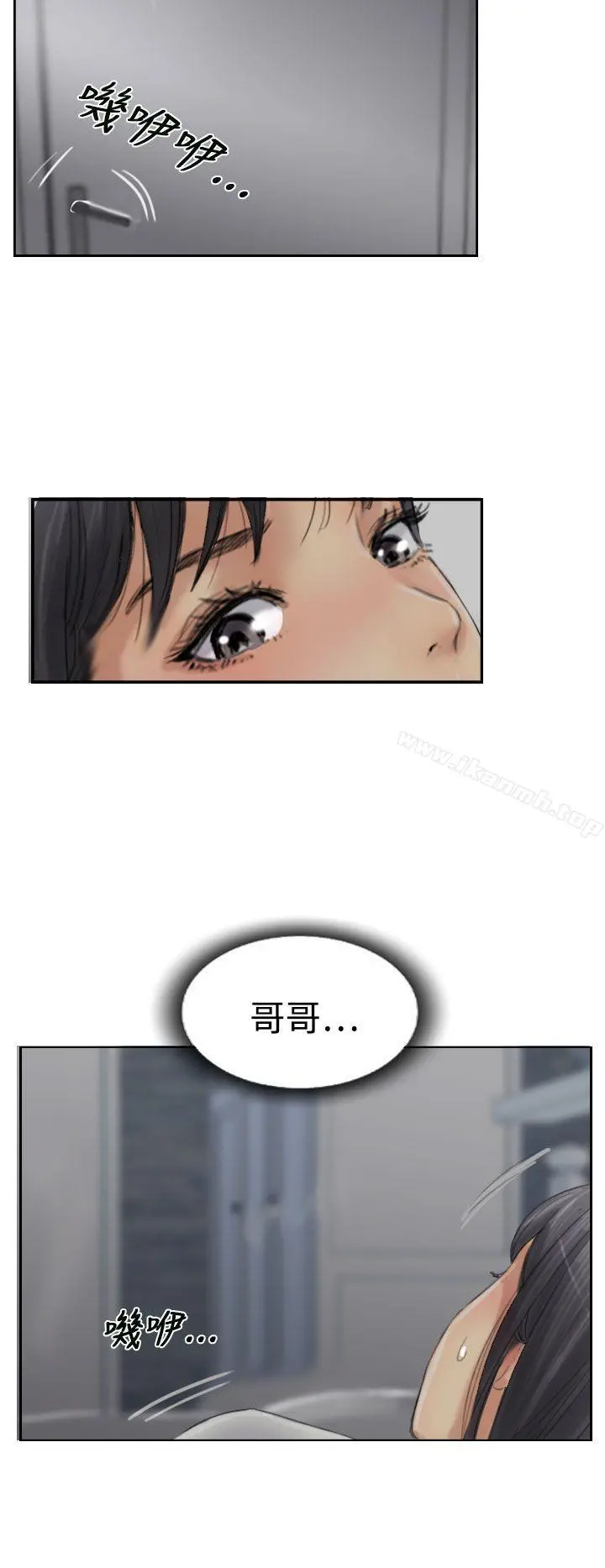 小偷 - 第31话 - page 4
