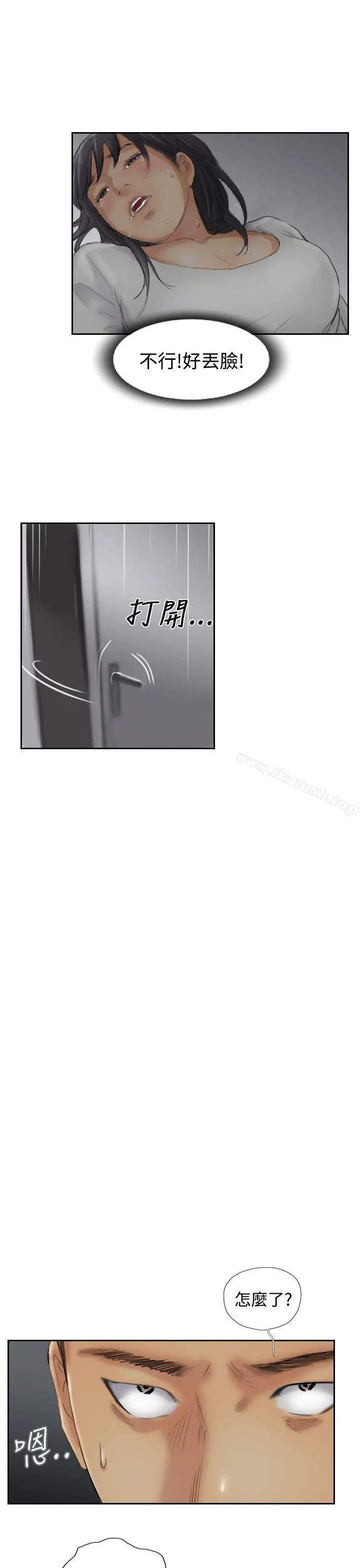 小偷 - 第31话 - page 5