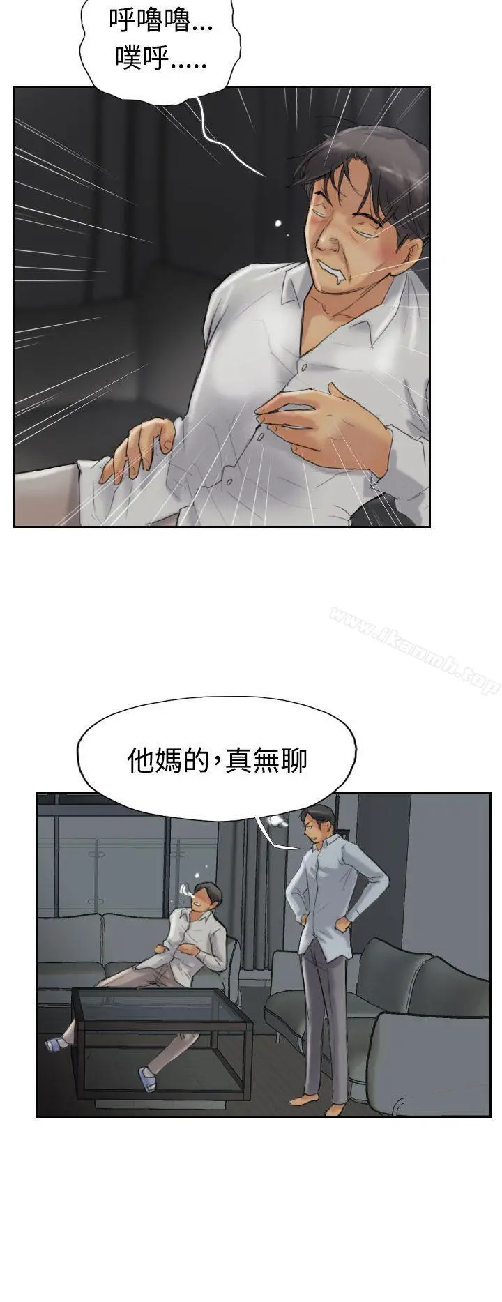 小偷 - 第31话 - page 6