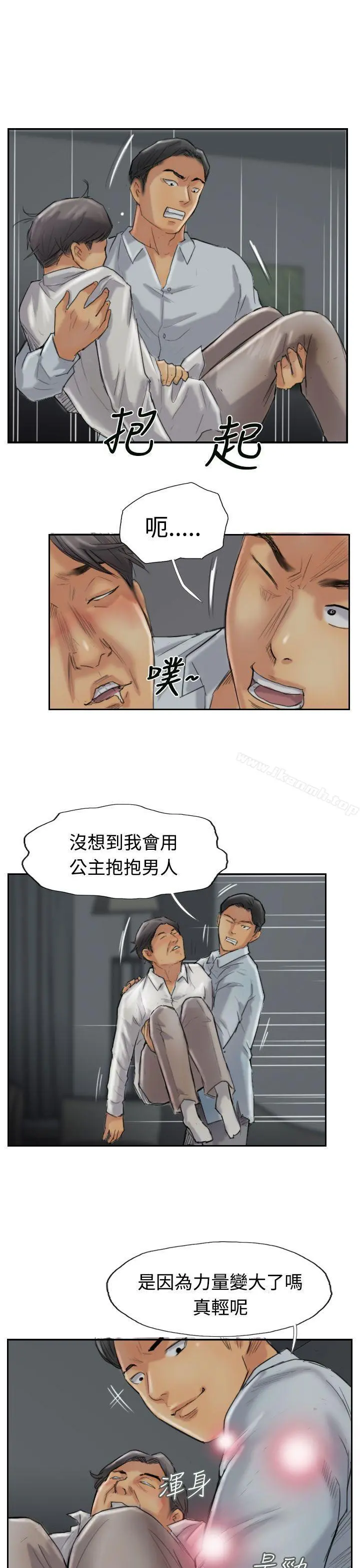 小偷 - 第31话 - page 7