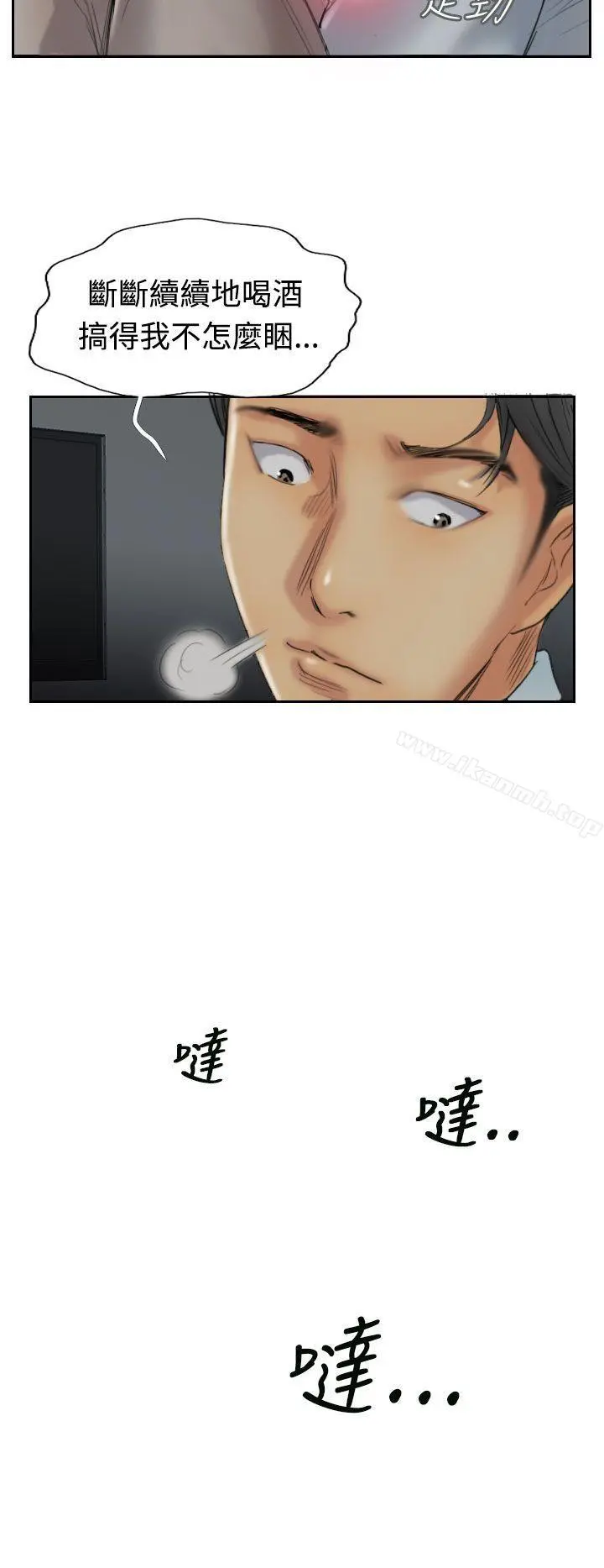小偷 - 第31话 - page 8