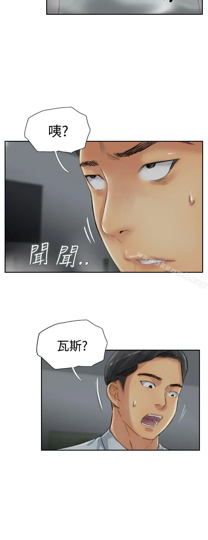 小偷 - 第31话 - page 10