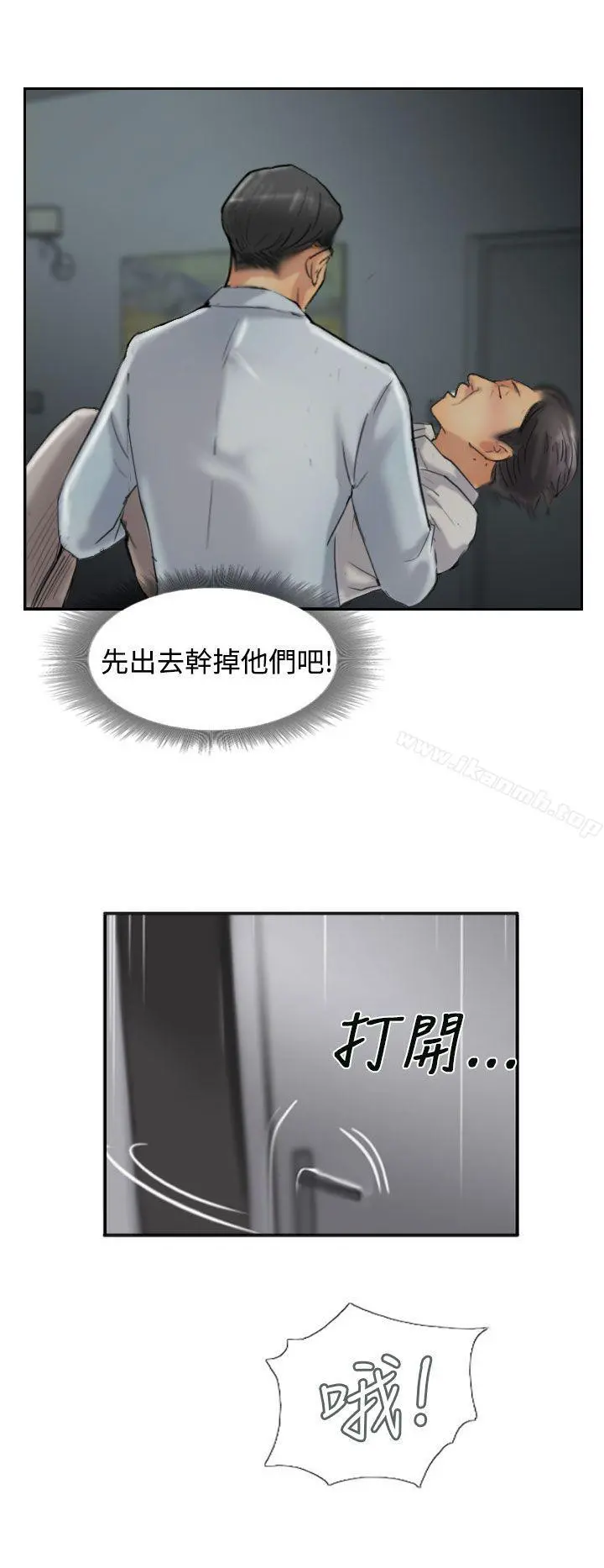 小偷 - 第31话 - page 12