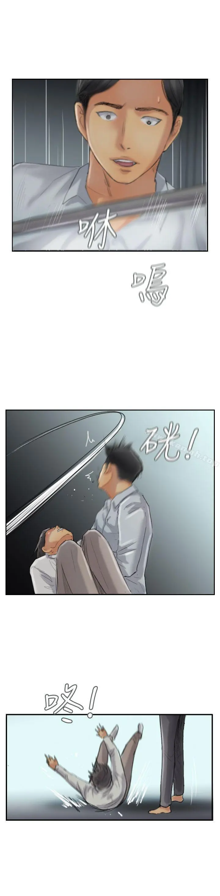 小偷 - 第31话 - page 13