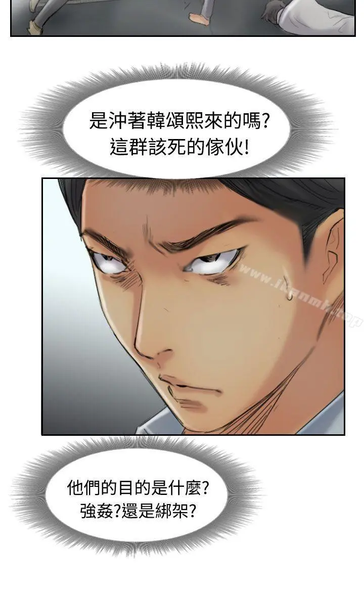 小偷 - 第31话 - page 15