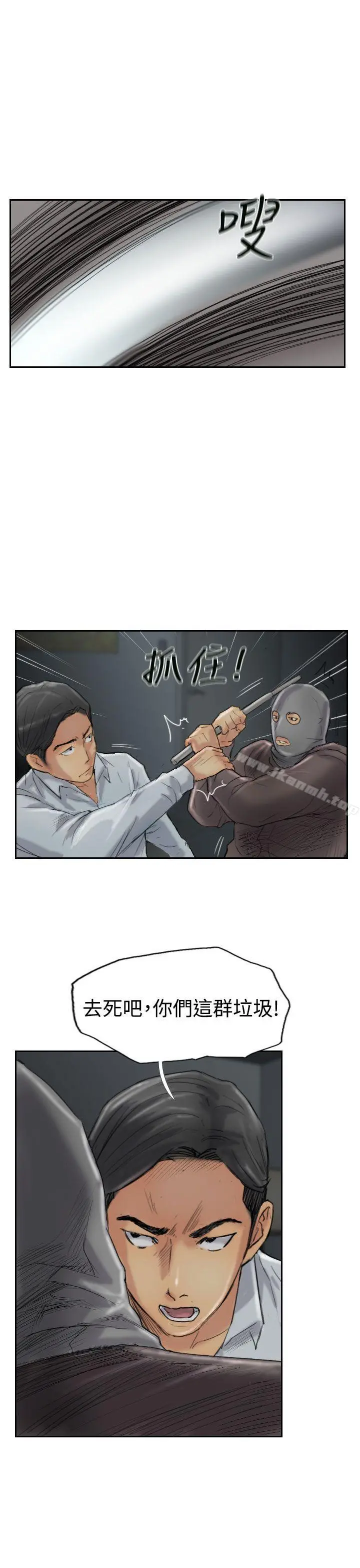 小偷 - 第31话 - page 16
